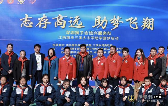 Orange Township: Shenzhen Lions Club joins hands with caring people to help students achieve their dreams news picture1Zhang